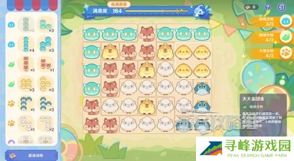 原神和旋舞剧满奖励攻略   海薇玛映影欢乐城攻略总汇图片59