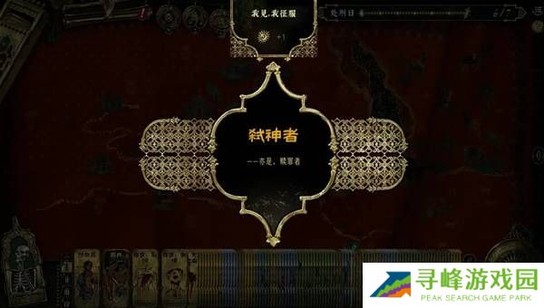 苏丹的游戏正教弑神线攻略  正教弑神