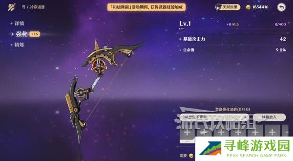 原神和旋舞剧满奖励攻略   海薇玛映影欢乐城攻略总汇图片73