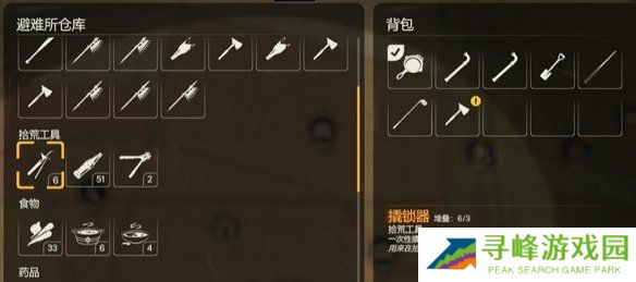 勇闯死人谷暗黑之日枪在哪 全部枪械位置一览图片41