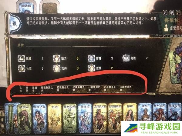 苏丹的游戏娜依拉攻略大全  娜依拉剧情线详细介绍图片8