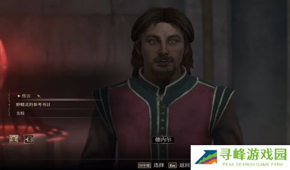 上古卷轴4重制版瓦塔岑的秘密攻略 瓦塔岑的秘密任务全流程图片14