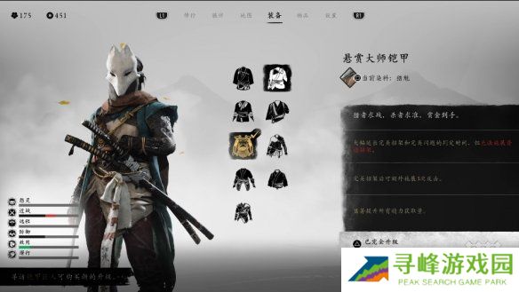 羊蹄山之魂铠甲哪个好   全部铠甲属性分析及推荐图片2