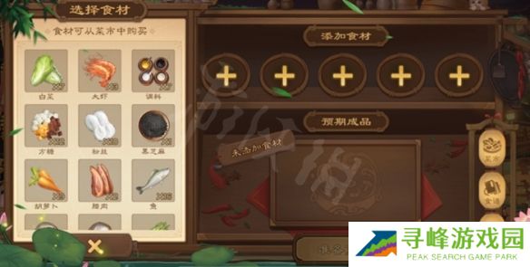 三国杀寻味三国攻略大全 寻味三国全部食材+配方=食谱列表总汇图片2