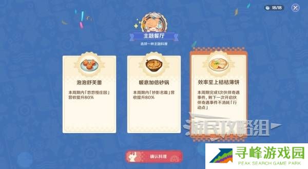 原神和旋舞剧满奖励攻略   海薇玛映影欢乐城攻略总汇图片20