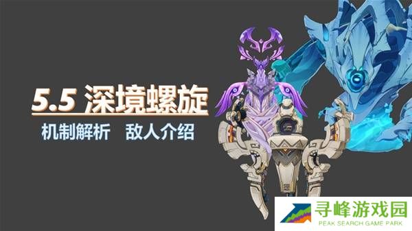 原神5.5深渊12层怎么打 深渊12层阵容推荐