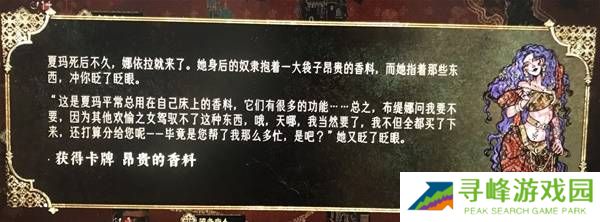 苏丹的游戏娜依拉攻略大全  娜依拉剧情线详细介绍图片12