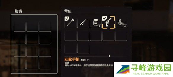 勇闯死人谷暗黑之日枪在哪 全部枪械位置一览图片23