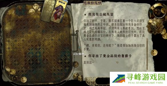 苏丹的游戏娜依拉攻略大全  娜依拉剧情线详细介绍图片4