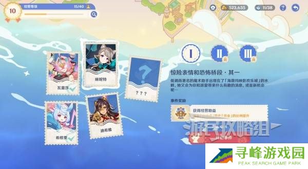 原神和旋舞剧满奖励攻略   海薇玛映影欢乐城攻略总汇图片43