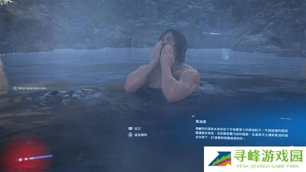 死亡搁浅2温泉挖掘攻略   9大温泉位置全部介绍图片12