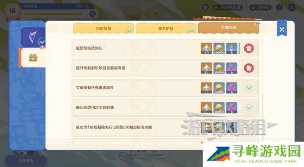 原神和旋舞剧满奖励攻略   海薇玛映影欢乐城攻略总汇图片71