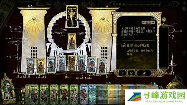 苏丹的游戏正教弑神线攻略  正教弑神