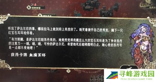 苏丹的游戏娜依拉攻略大全  娜依拉剧情线详细介绍图片11