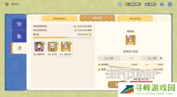 原神和旋舞剧满奖励攻略   海薇玛映影欢乐城攻略总汇图片53