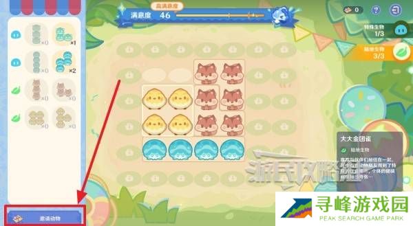 原神和旋舞剧满奖励攻略   海薇玛映影欢乐城攻略总汇图片6