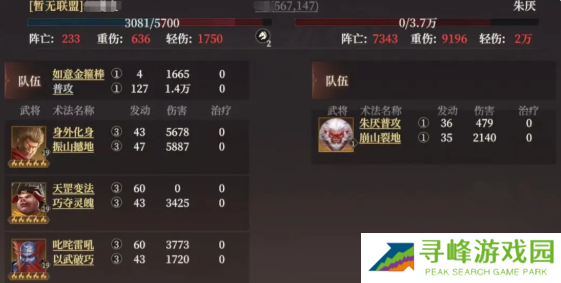 封神开天阵容实力排行  最强阵容排名及推荐图片9