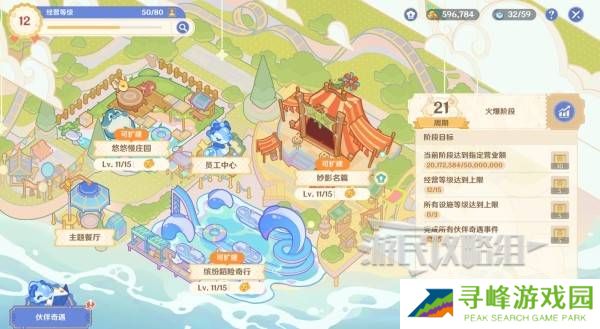 原神和旋舞剧满奖励攻略   海薇玛映影欢乐城攻略总汇图片49