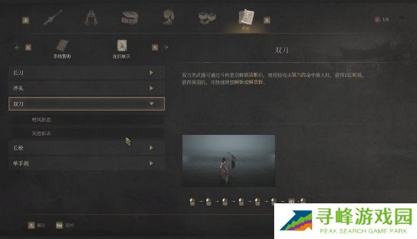 明末渊虚之羽连招大全  全武器连招教学图片8