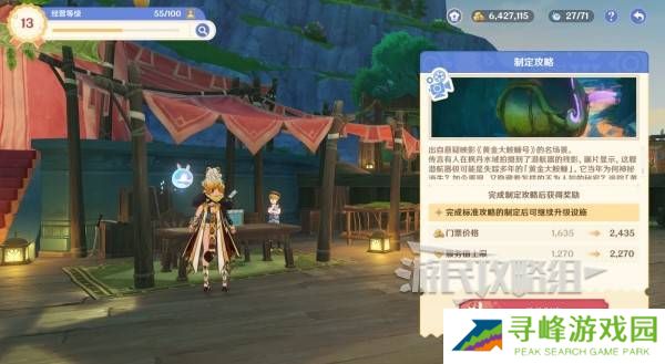 原神和旋舞剧满奖励攻略   海薇玛映影欢乐城攻略总汇图片63