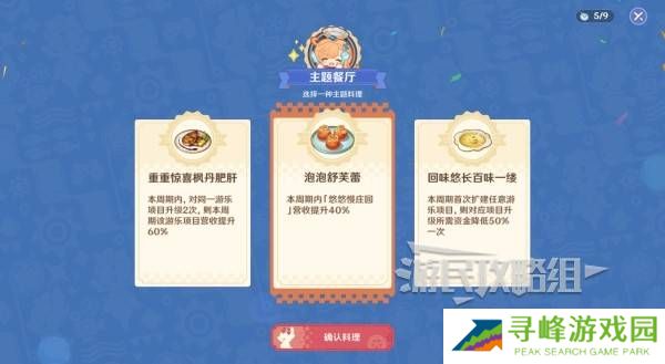 原神和旋舞剧满奖励攻略   海薇玛映影欢乐城攻略总汇图片4