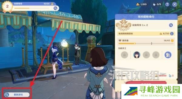 原神和旋舞剧满奖励攻略   海薇玛映影欢乐城攻略总汇图片2