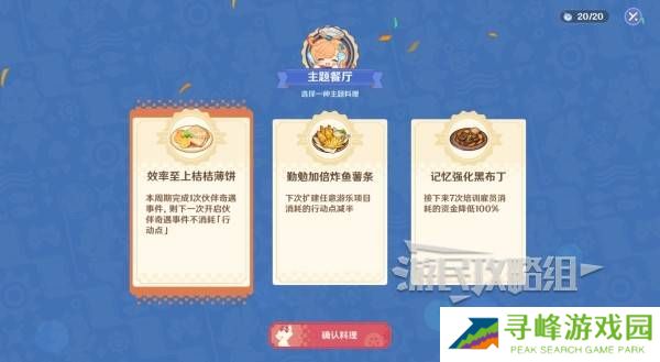 原神和旋舞剧满奖励攻略   海薇玛映影欢乐城攻略总汇图片28