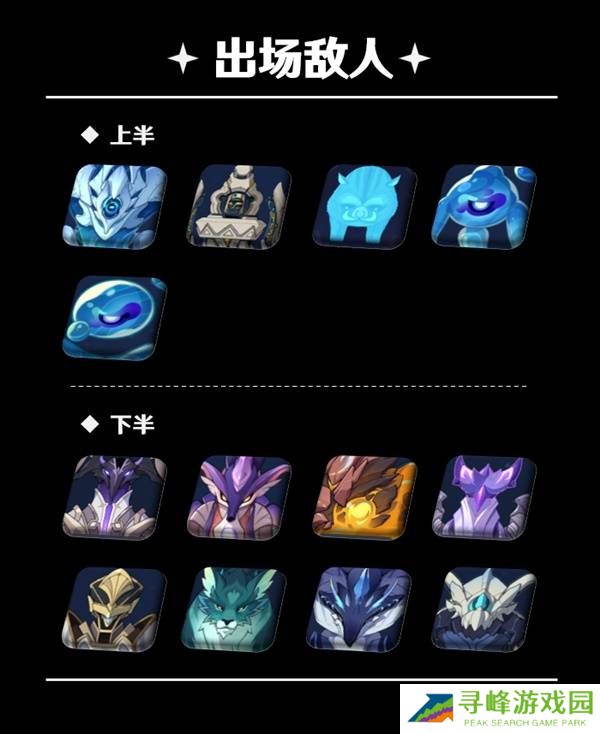 原神5.5深渊12层怎么打 深渊12层阵容推荐