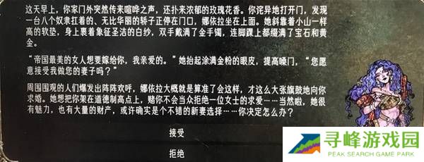 苏丹的游戏娜依拉攻略大全  娜依拉剧情线详细介绍图片18