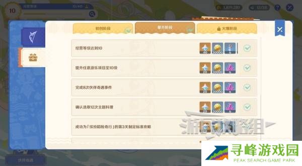 原神和旋舞剧满奖励攻略   海薇玛映影欢乐城攻略总汇图片46