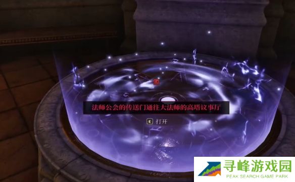 上古卷轴4重制版瓦塔岑的秘密攻略 瓦塔岑的秘密任务全流程图片3