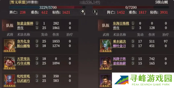 封神开天阵容实力排行  最强阵容排名及推荐图片7