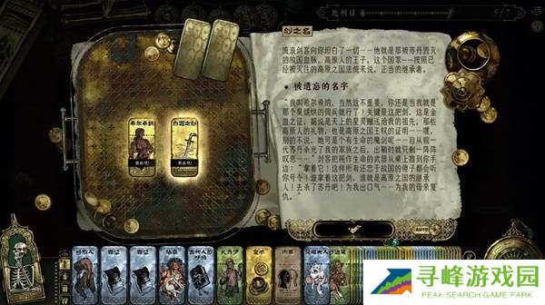 苏丹的游戏正教弑神线攻略  正教弑神