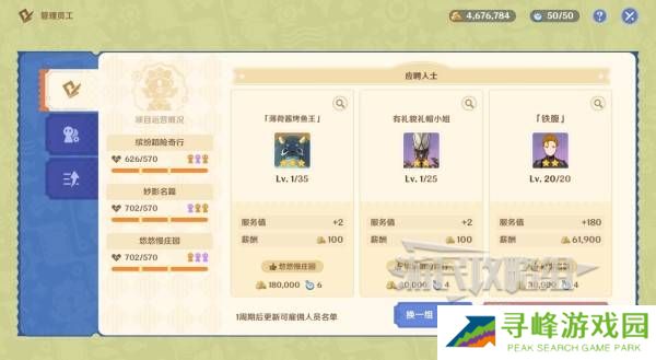 原神和旋舞剧满奖励攻略   海薇玛映影欢乐城攻略总汇图片47