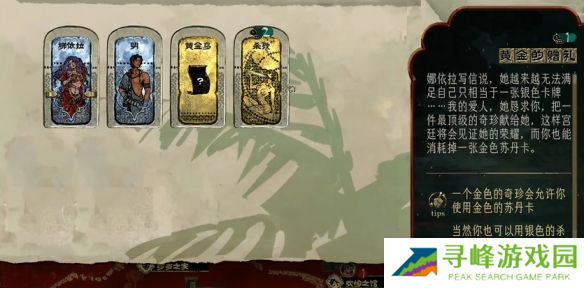 苏丹的游戏娜依拉攻略大全  娜依拉剧情线详细介绍图片3