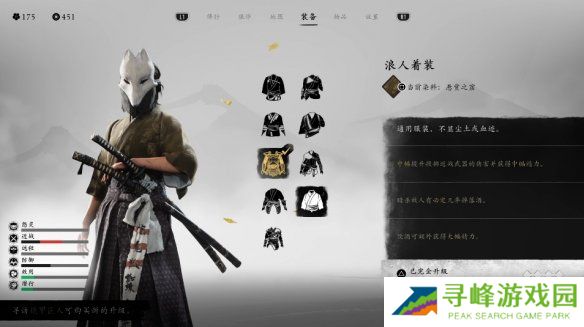 羊蹄山之魂铠甲哪个好   全部铠甲属性分析及推荐图片8