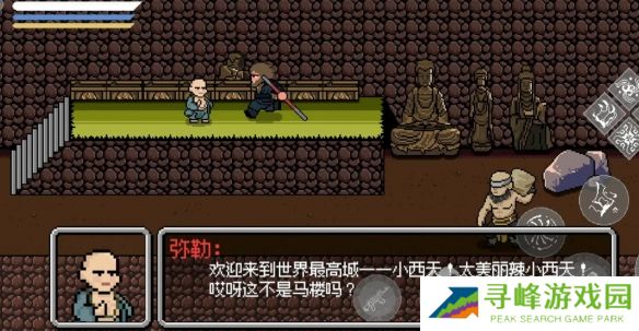 黑神话悟空像素版小西天所有boss攻略 第三章小西天通关教程全流程图片2