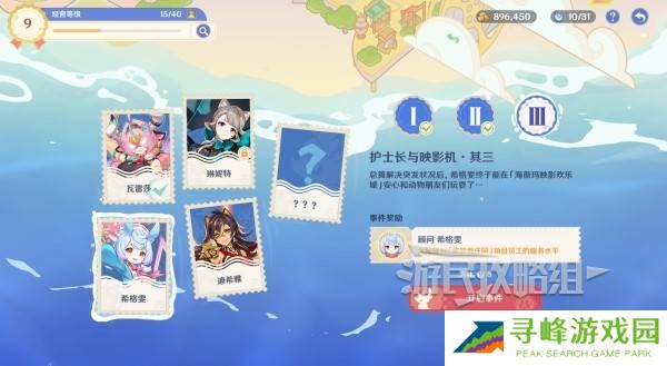 原神和旋舞剧满奖励攻略   海薇玛映影欢乐城攻略总汇图片38