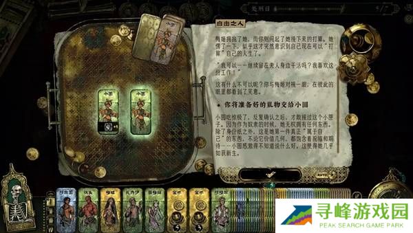 苏丹的游戏正教弑神线攻略  正教弑神