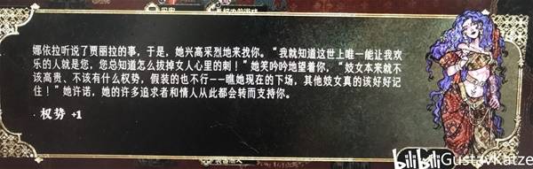 苏丹的游戏娜依拉攻略大全  娜依拉剧情线详细介绍图片13