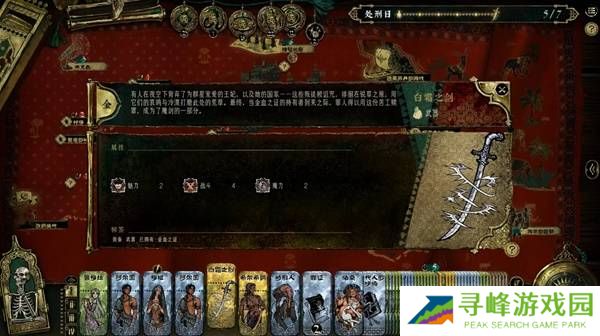 苏丹的游戏正教弑神线攻略  正教弑神