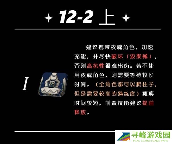 原神5.5深渊12层怎么打 深渊12层阵容推荐