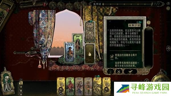 苏丹的游戏金征服怎么消除    金色征服卡消除、使用攻略图片2