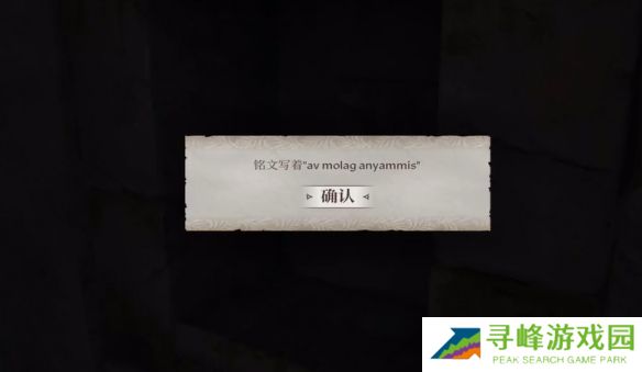 上古卷轴4重制版瓦塔岑的秘密攻略 瓦塔岑的秘密任务全流程图片20