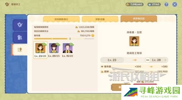 原神和旋舞剧满奖励攻略   海薇玛映影欢乐城攻略总汇图片60