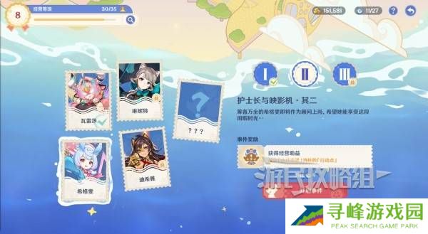 原神和旋舞剧满奖励攻略   海薇玛映影欢乐城攻略总汇图片35