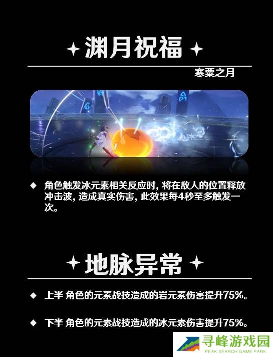 原神5.5深渊12层怎么打 深渊12层阵容推荐