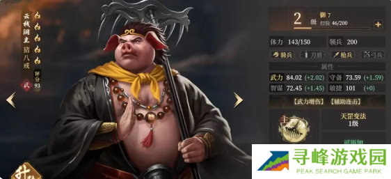 封神开天阵容实力排行  最强阵容排名及推荐图片2