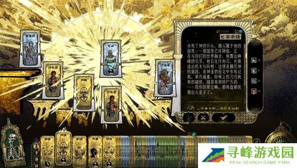 苏丹的游戏正教弑神线攻略  正教弑神