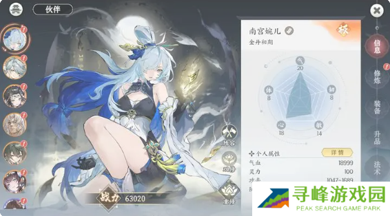 掌门下山伙伴排行榜    最强伙伴推荐选择攻略图片1